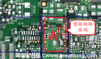 懷疑PCB有CAF發(fā)生時，可以先用電測與割線路的方式逐步縮小CAF的范圍，可能還得移除板子上面的電子零件，先除去可能的干擾因素。 