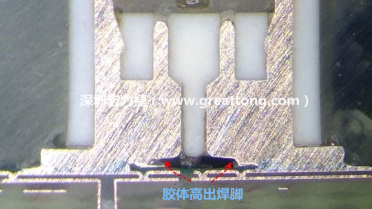  最后的結(jié)果出來了，人家原供應商的連接器設計在焊腳與塑膠件(body)之間有一個小小的高度差(standoff)，零件腳硬是比塑膠件高出約0.1mm的間隙，就是這個間隙讓原供應商的連接器完全免去與膠體下方的銅箔線路(cooper trace)或綠漆(solder mask)不平整所造成的翹高浮起問題。