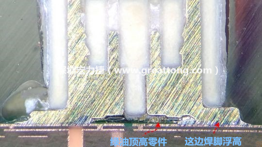  而這家第二供應商就因為少了這個standoff設計，所以零件放下來之后就以綠漆為支點頂起了零件造成連接器單邊翹高空焊的問題，江湖一點訣，這個standoff就是連接器設計上的眉角。