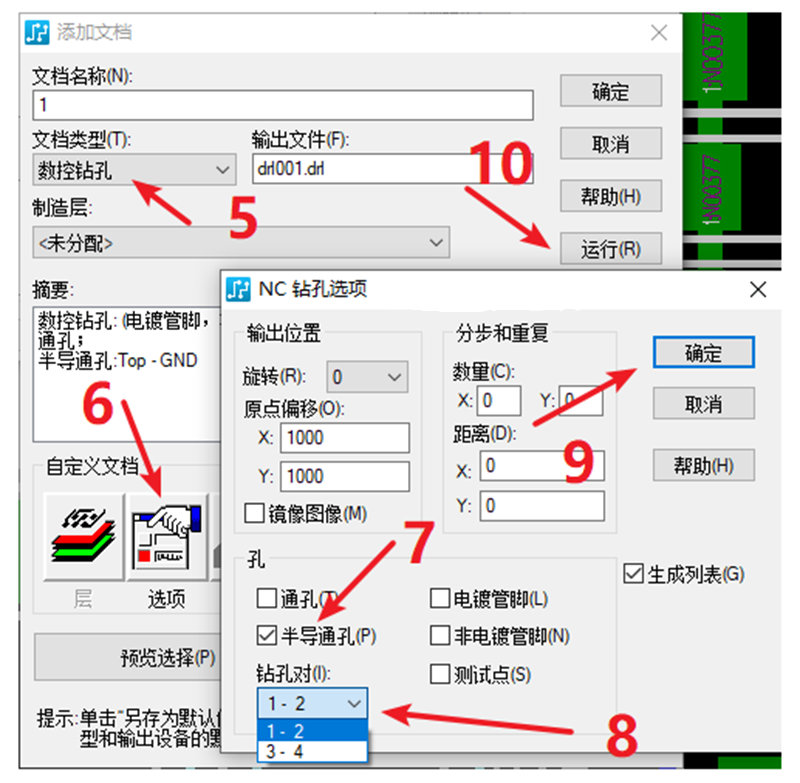HDI孔輸出：先要在設(shè)置添加好對(duì)應(yīng)的起始層參數(shù)，輸出時(shí)選擇對(duì)應(yīng)的層一一輸出。